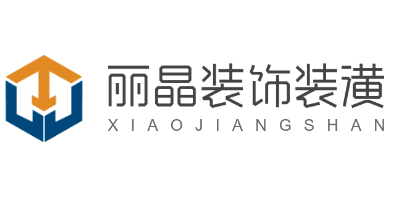麗晶裝飾裝潢加盟