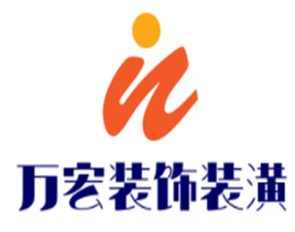 萬宏裝飾裝潢加盟