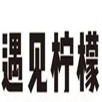 遇見檸檬加盟