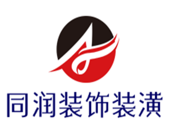 同潤裝飾裝潢加盟