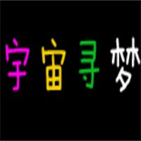 宇宙尋夢童裝加盟