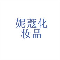 妮蔻化妝品加盟