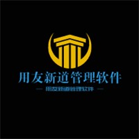 用友新道管理軟件加盟