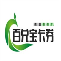 百兌寶卡券加盟