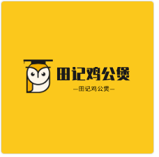 田記雞公煲加盟