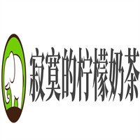 寂寞的檸檬奶茶加盟