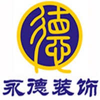 永德裝飾裝潢加盟