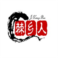 棘鄉(xiāng)人酸菜魚米線加盟
