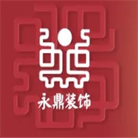 永鼎裝飾裝潢加盟