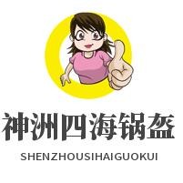 神洲四海鍋盔加盟