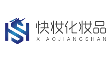 快妝化妝品加盟