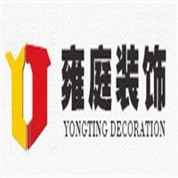雍庭裝飾裝潢加盟