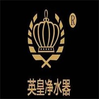 英皇凈水器加盟
