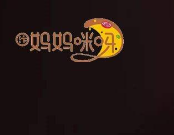 汴媽媽咪呀披薩加盟