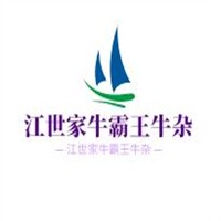 江世家牛霸王牛雜加盟