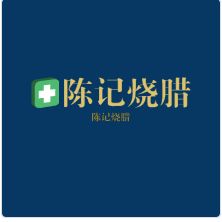陳記燒臘加盟