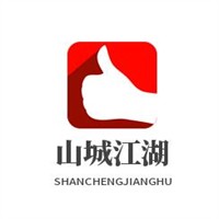 山城江湖火鍋館加盟