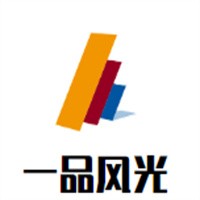 一品風光裝飾裝潢加盟