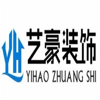 藝豪裝飾裝潢加盟