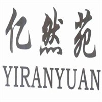 億然苑加盟