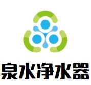 泉水凈水器加盟
