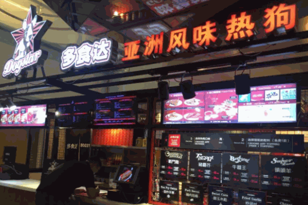 多食達熱狗