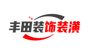 豐田裝飾裝潢加盟