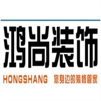 鴻尚裝飾裝潢加盟