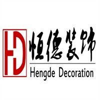 恒德裝飾裝潢加盟