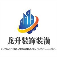 龍升裝飾裝潢加盟