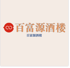百富源酒樓加盟