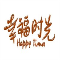 幸福時光奶茶加盟