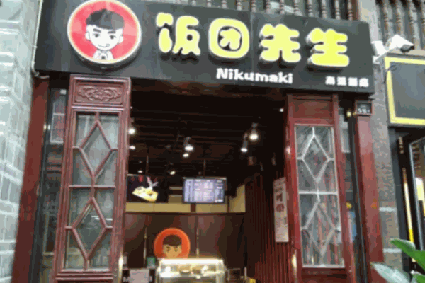 飯團(tuán)先生