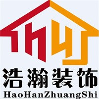 浩瀚裝飾裝潢加盟