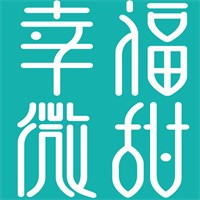 幸福微甜飲品加盟