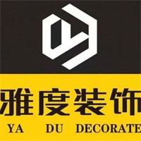 雅度裝飾裝潢加盟
