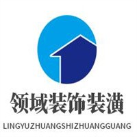 領(lǐng)域裝飾裝潢加盟