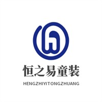 恒之易童裝加盟