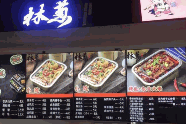 林蔥烤魚(yú)