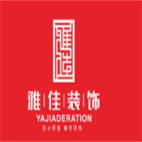 雅佳裝飾裝潢加盟