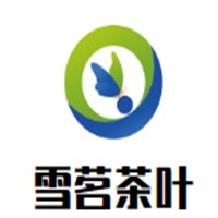 雪茗茶葉加盟
