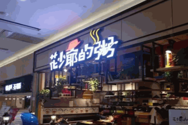 花少爺?shù)闹? title=