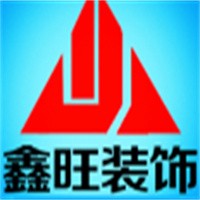 鑫旺裝飾裝潢加盟