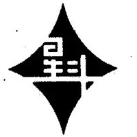 星斗茶業(yè)加盟