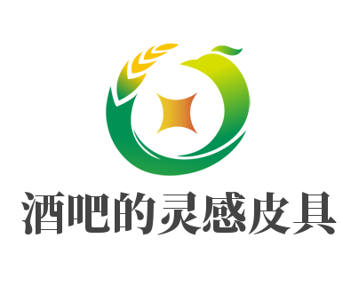 酒吧的靈感皮具加盟
