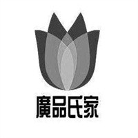 廣品氏家加盟