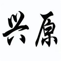 興原調(diào)味品加盟