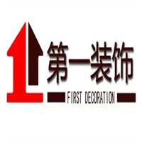 第一裝飾裝潢加盟