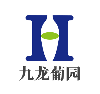 九龍葡園葡萄釀酒加盟