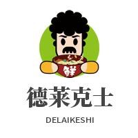 德萊克士漢堡包加盟